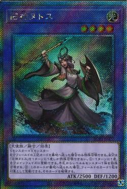 古参の実体N'tss [RC04-JP027-ExSCR]