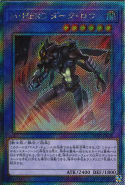 Masked HERO Dark Law [RC04-JP026-ExSCR]