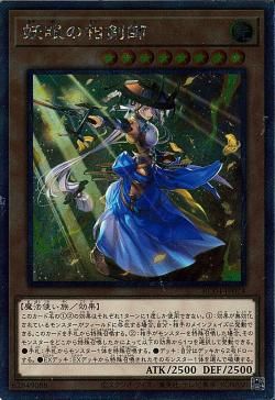 The Iris Swordsoul [RC04-JP024-ExSCR]