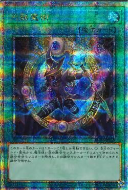 マジカライズド・フュージョン [RC04-JP059-QCSCR]