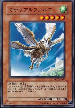 Prime Material Falcon [EXP2-JP033-C]