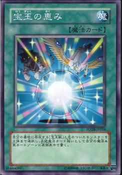 Crystal Blessing [FOTB-JP034-C]