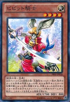 ビビッドナイト [PR03-JP014-C]