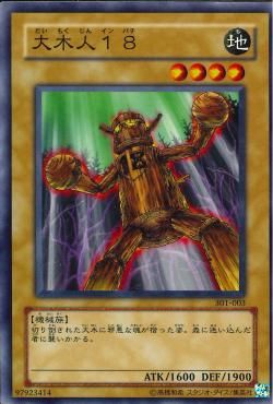 Inpachi [301-003-C]