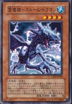 Cloudian - Storm Dragon [LODT-JP040-C]