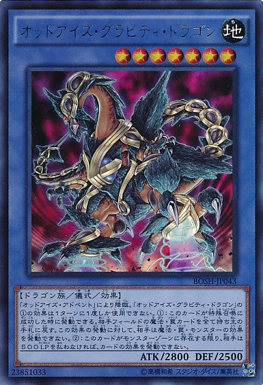 Odd-Eyes Gravity Dragon [BOSH-JP043-UR]