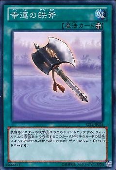 Lucky Iron Axe [ST12-JP026-C]