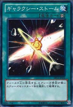 Galaxy Storm [DP13-JP025-C]