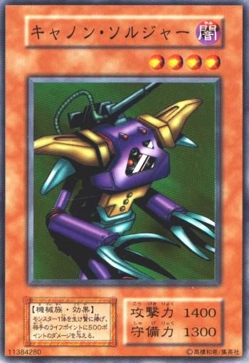 Cannon Soldier [Vol.6-C]