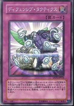 Defensive Tactics [EXP1-JP016-C]