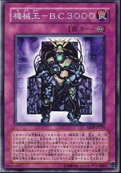 機王 紀元前3000年 [ABPF-JP074-C]