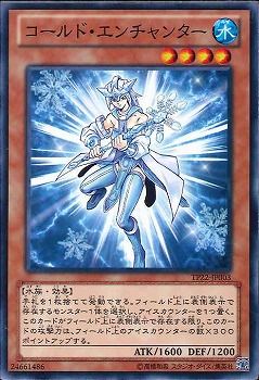 Cold Enchanter [TP22-JP003-C]