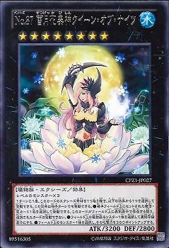 Number 87: Queen of the Night [CPZ1-JP027-R]