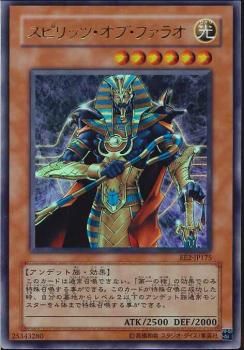 Spirit of the Pharaoh [EE2-JP175-UR]