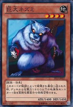 Giant Rat [ST12-JP017-C]