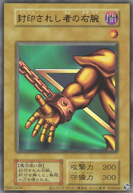 Right Arm of the Forbidden One [AC03-UR]