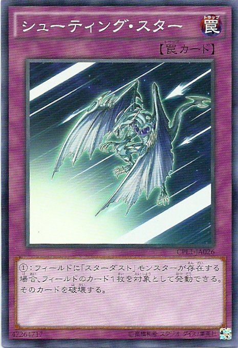 Shooting Star [CPL1-JA026-C]