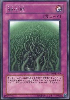 茨の壁 [CRMS-JP079-R]