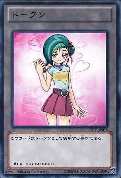 Token (Tori) [PR03-JP015-C]