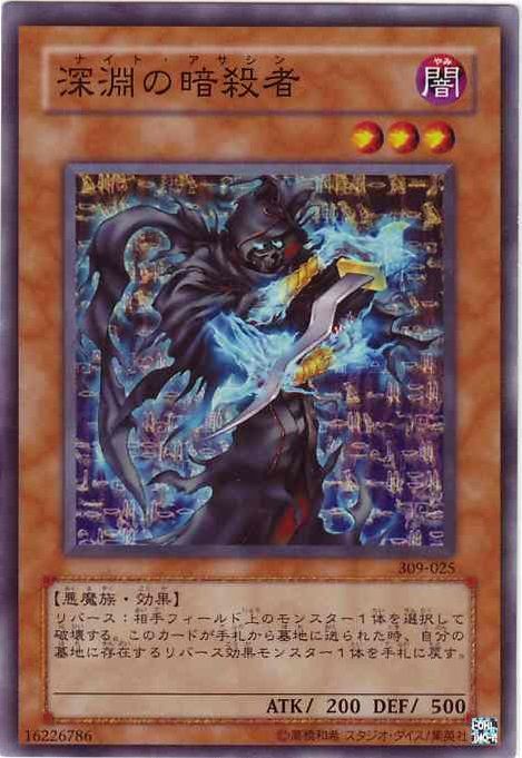 Night Assailant [309-025-C]