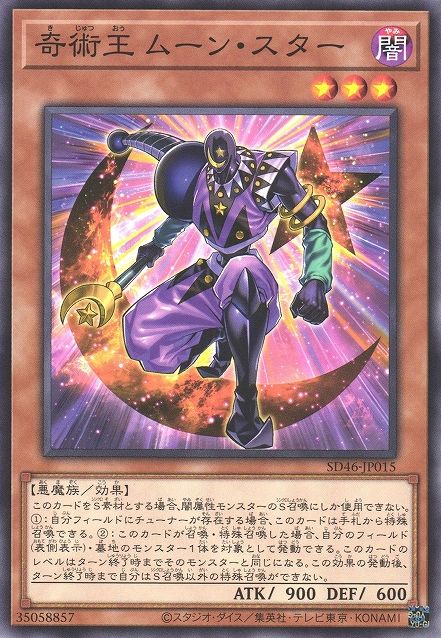 Magical King Moonstar [SD46-JP015-C]