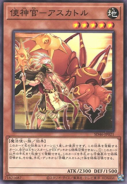 Ascator, Dawnwalker [SD46-JP021-C]