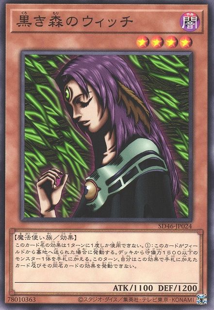 Witch of the Black Forest [SD46-JP024-C]