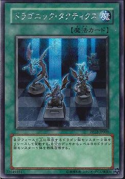 Dragonic Tactics [PP12-JP009-SCR]