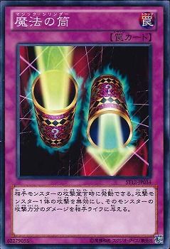 Magic Cylinder [ST12-JP034-C]