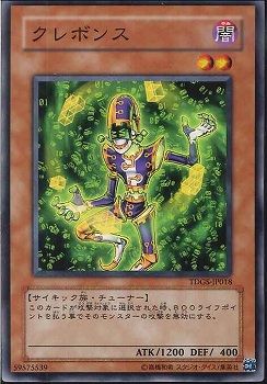 クレボンズ [TDGS-JP018-C]