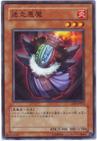 Stray Asmodian [CDIP-JP012-C]