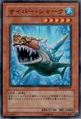 사이버 샤크 [EXP2-JP017-C]
