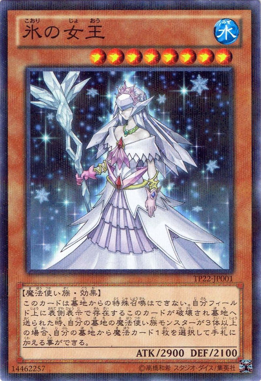 Ice Queen [TP22-JP001-NPR]