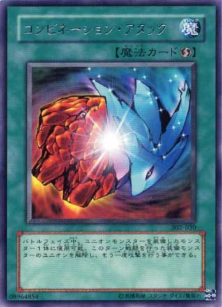 Combination Attack [302-030-R]