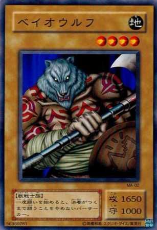 ウルフアックス使い【MA-02-C】