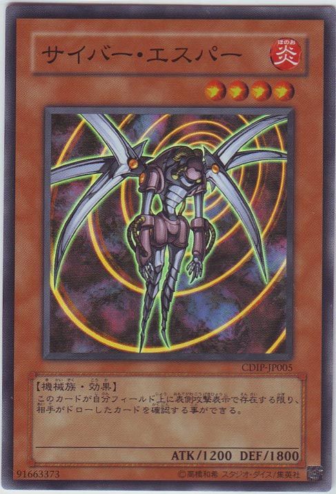 Cyber Esper [CDIP-JP005-SR]