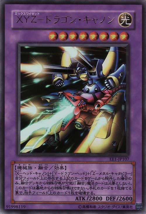 XYZ-Dragon Cannon [EE1-JP107-UR]