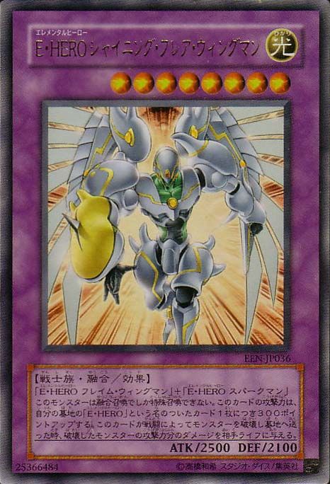 Elemental HERO Shining Flare Wingman [EEN-JP036-UR]
