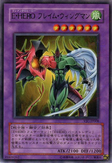 Elemental HERO Flame Wingman [VJC-JP008-RPR]