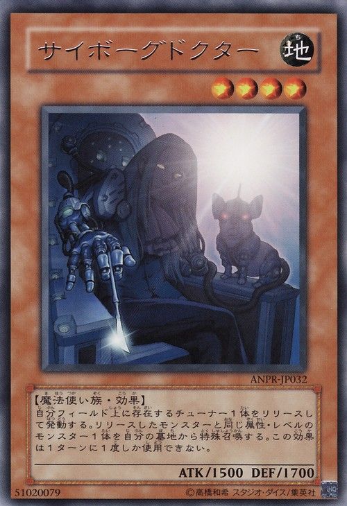 Cyborg Doctor [ANPR-JP032-R]