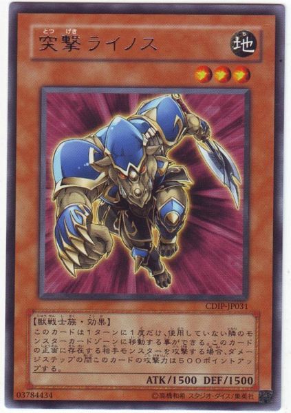 Rampaging Rhynos [CDIP-JP031-R]