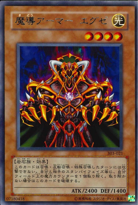 Armor Exe [303-021-R]