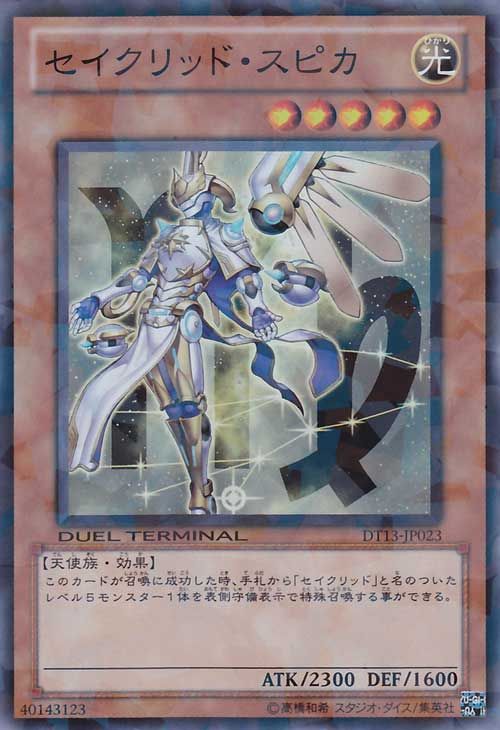 乙女座【DT13-JP023-DTSPR】