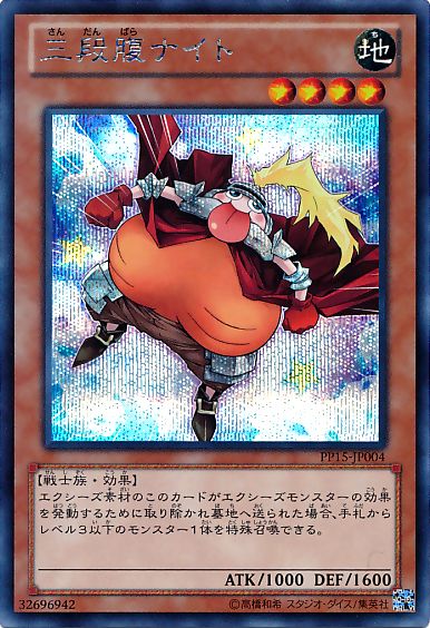 Big Belly Knight [PP15-JP004-SCR]