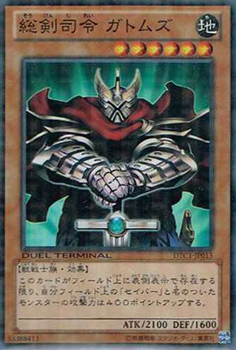 Commander Gottoms, Swordmaster [DTC1-JP013-DTSPR]