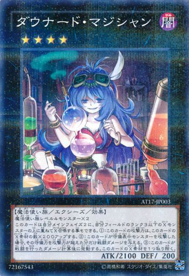 Downerd Magician [AT17-JP003-NPR]