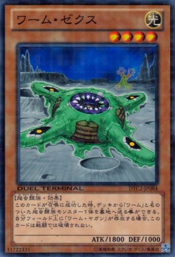 DTC2】デュエルターミナルクロニクル2 ～混沌の章～ – Cardingedge