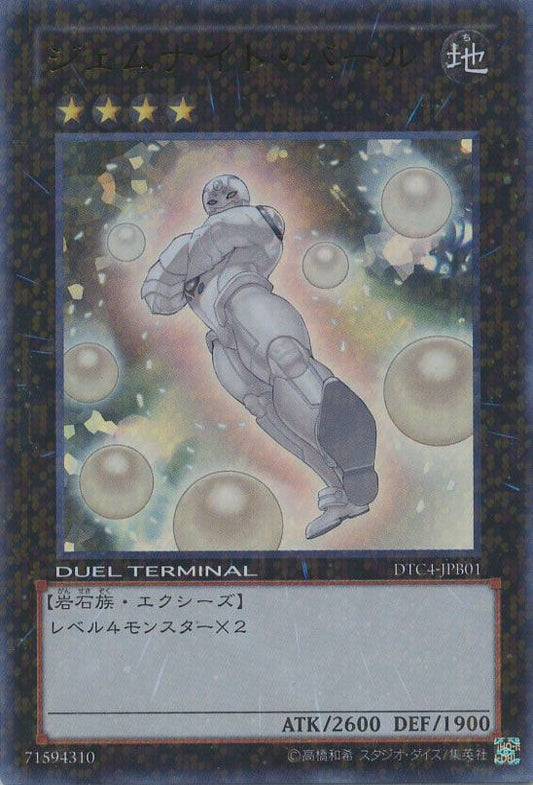 Gem-Knight Pearl [DTC4-JPB01-DTUPR]