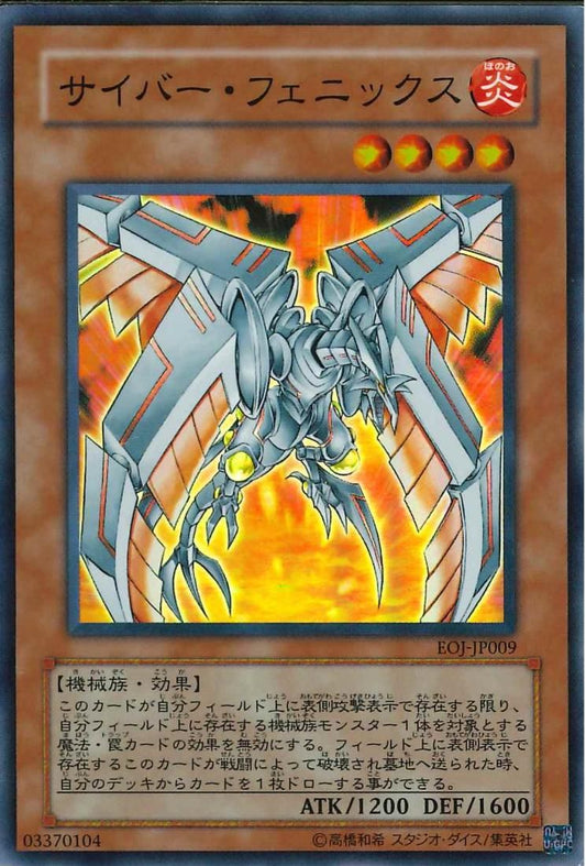 Cyber Phoenix [EOJ-JP009-SR]