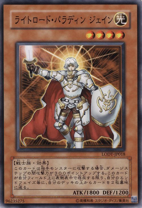 Jain, Lightsworn Paladin [LODT-JP018-C]